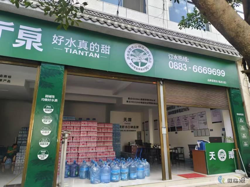  临翔区锐彦百货店