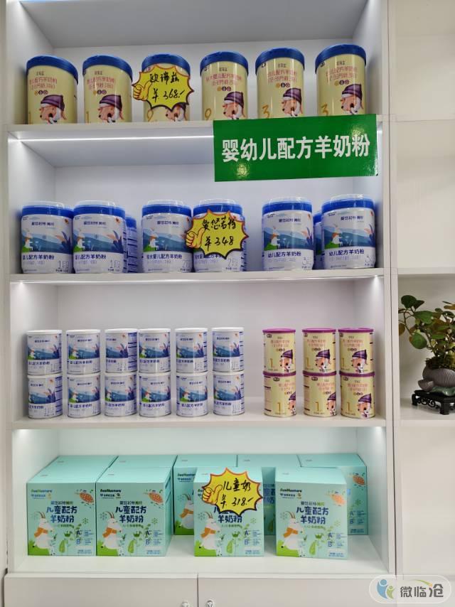 临翔区尊享乳制品经营部