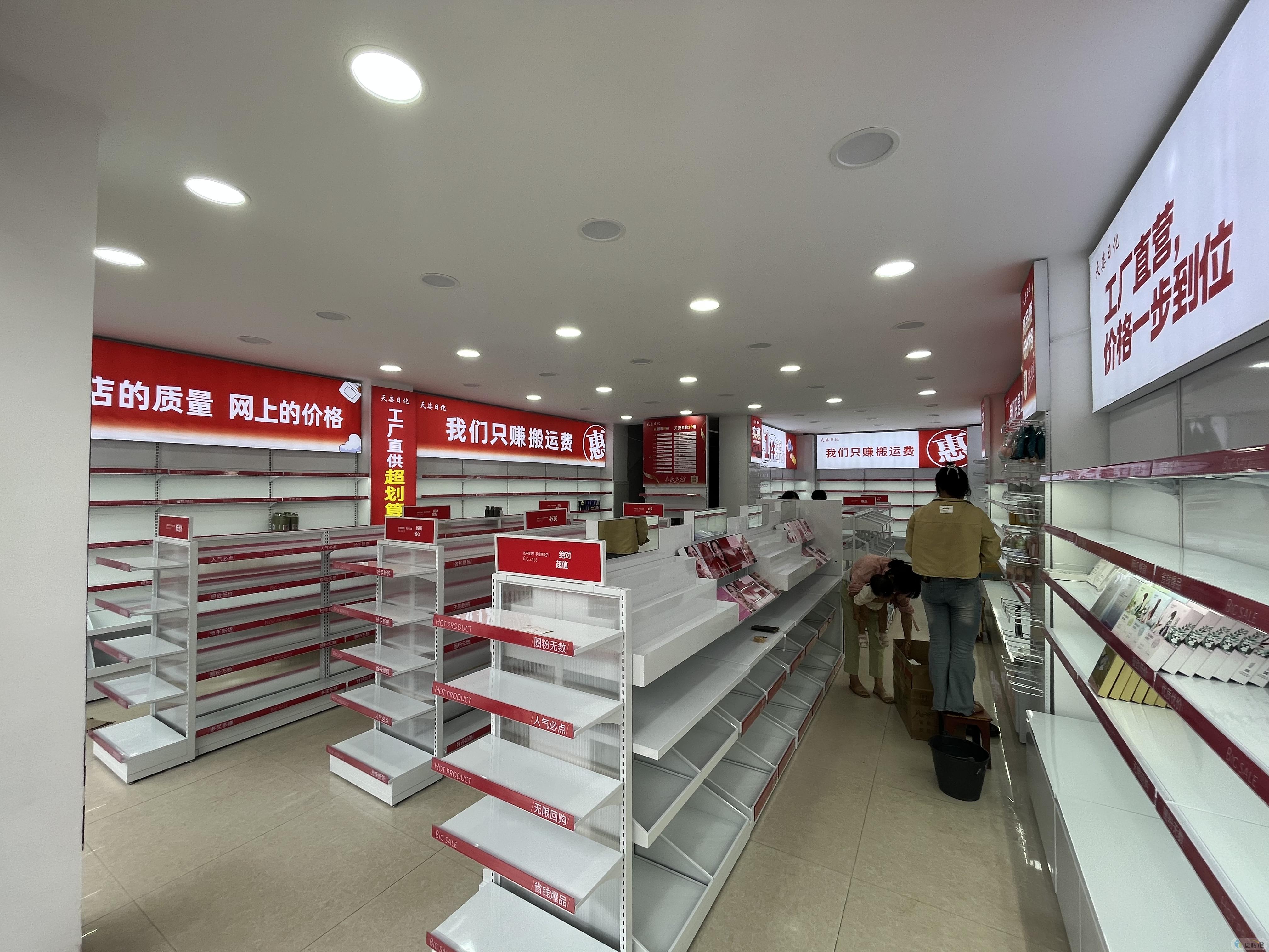 临沧沁辰化妆品有限公司