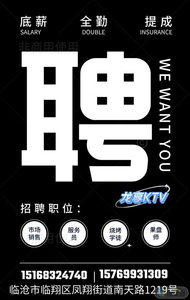 龙享歌舞厅