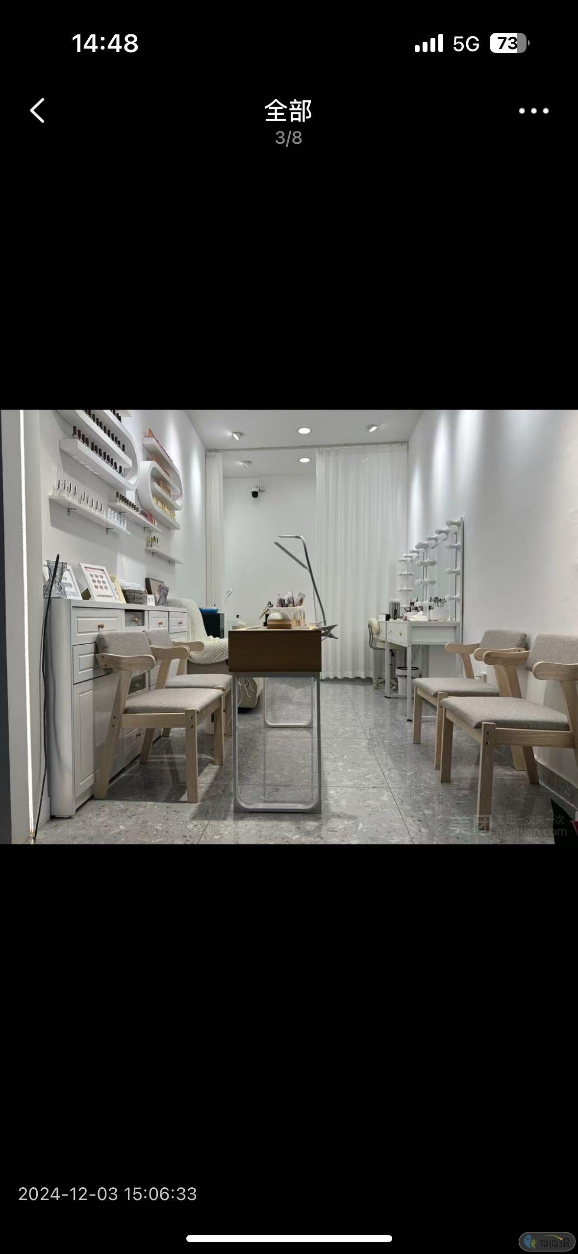   临翔区林奈美容美甲