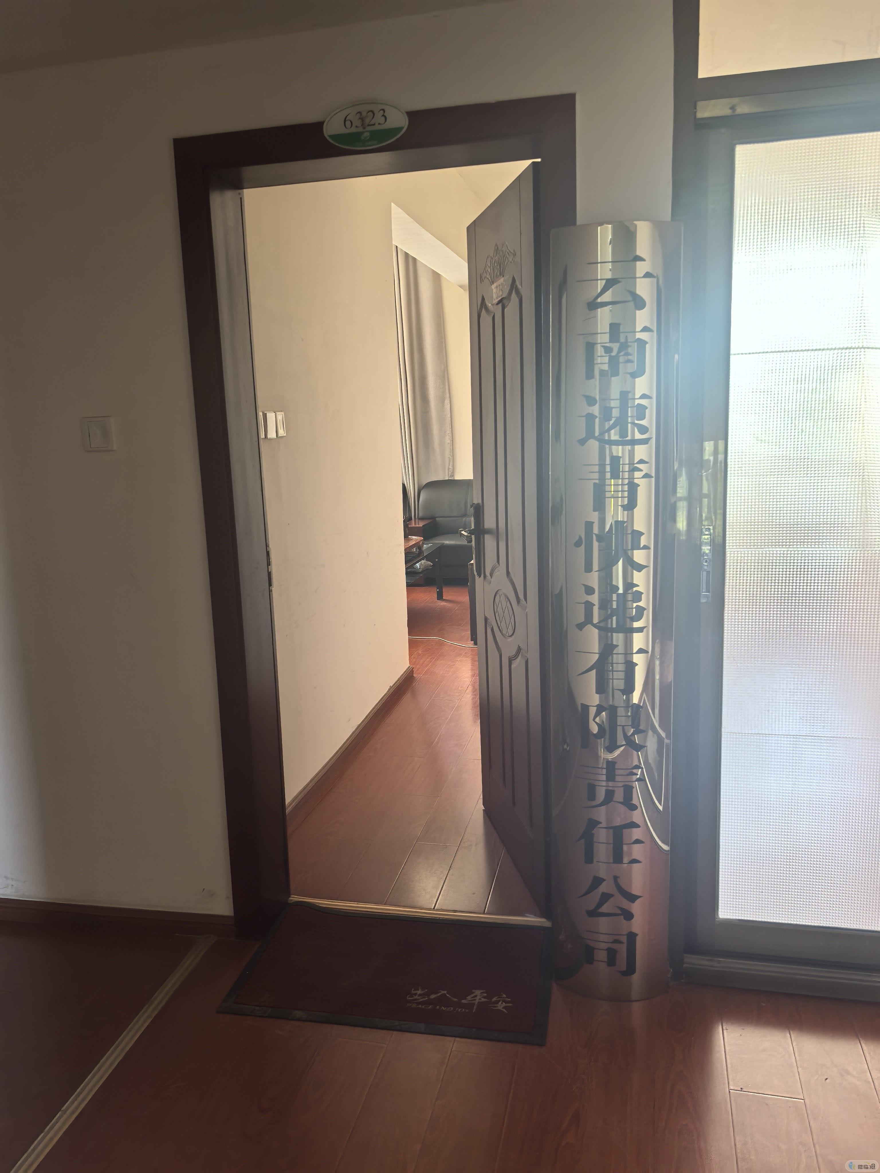 云南速青快递有限责任公司